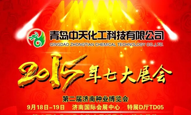 中天科技七大展會-面向全國蓄勢待發