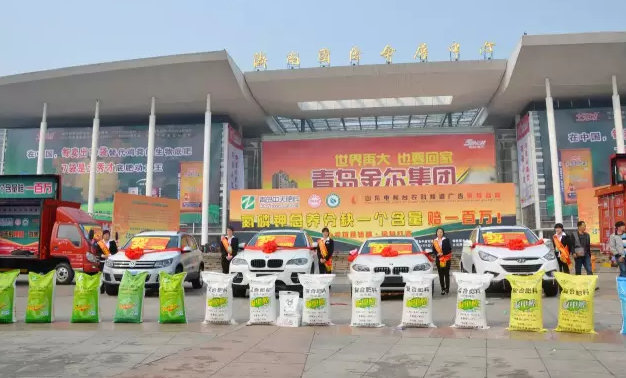 山東植保雙交會成功閉幕 · 青島中天集團一直被模仿，從未被超越！