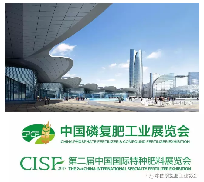 祝賀青島中天盛裝簽約2017年中國磷復會工業展覽會！