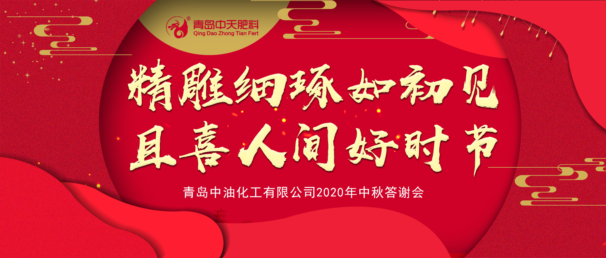 大姜發動機·高產守護者——青島中天肥料